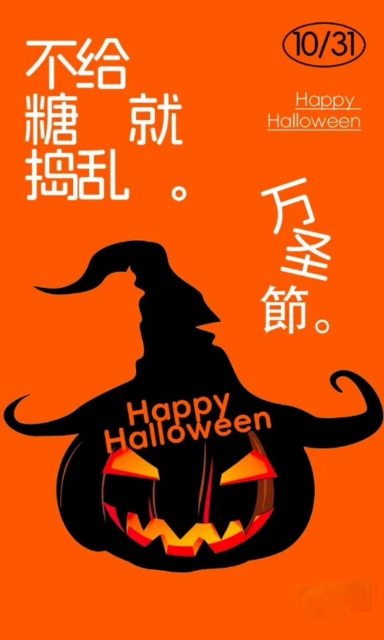 万圣夜，要糖来啦